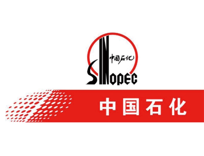 中國(guó)石化
