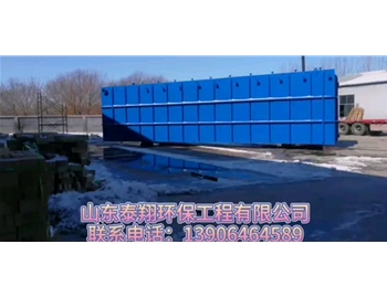 一體化污水處理設(shè)備發(fā)貨
