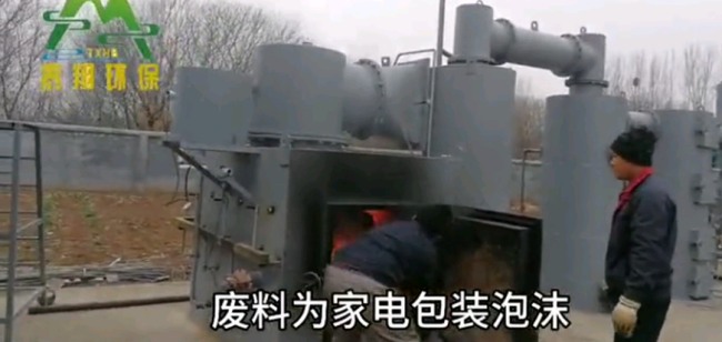 客戶自帶廢料現(xiàn)場試燒