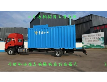 合肥機(jī)場海關(guān)檢驗檢疫垃圾箱式焚燒爐發(fā)貨啦