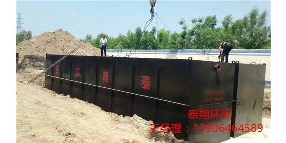 地埋式一體化污水處理設(shè)備的優(yōu)勢